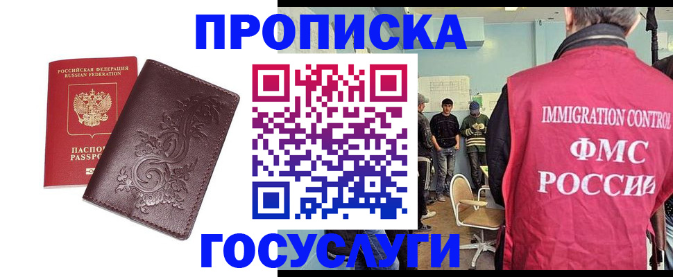 миграционный учет в Харабали