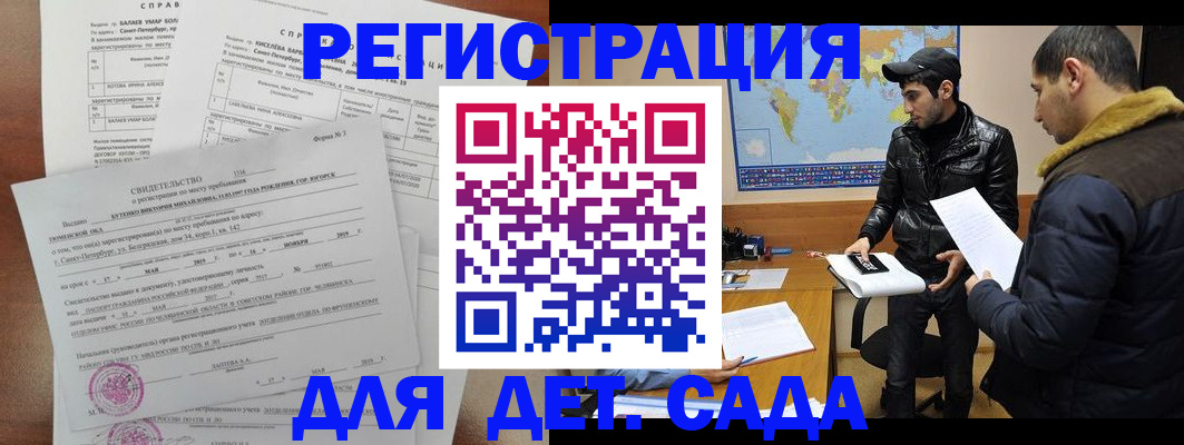 прописка для кредита в Харабали