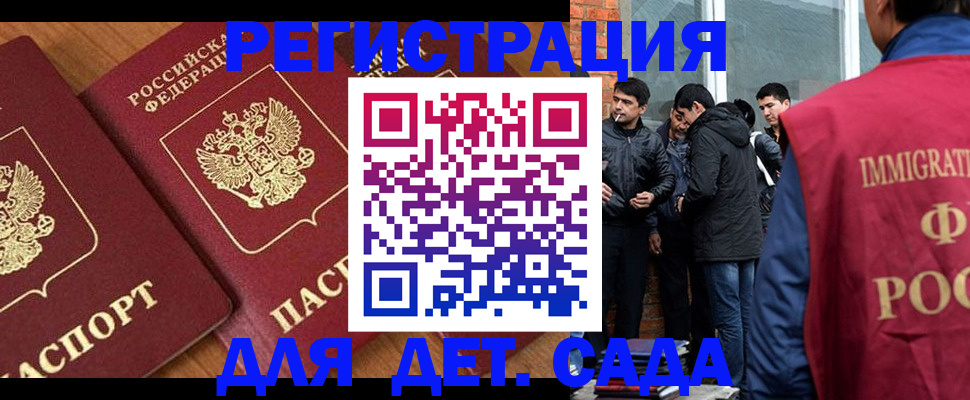 временная прописка в Харабали