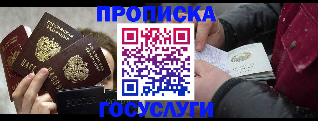 регистрация для дет. сада в Харабали