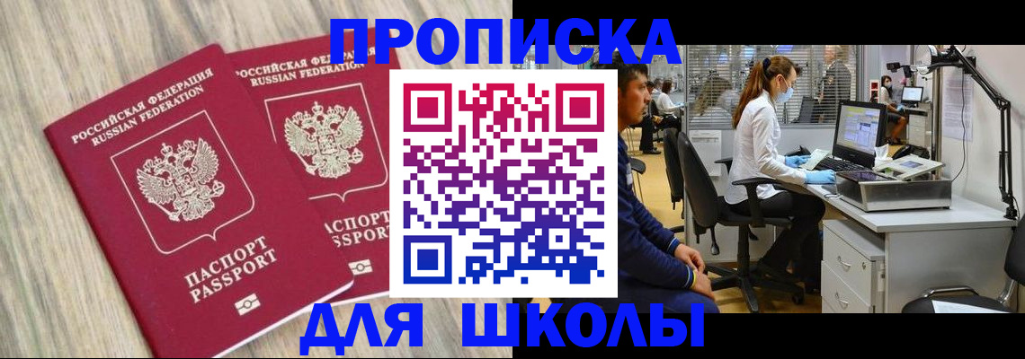 прописка для кредита в Харабали